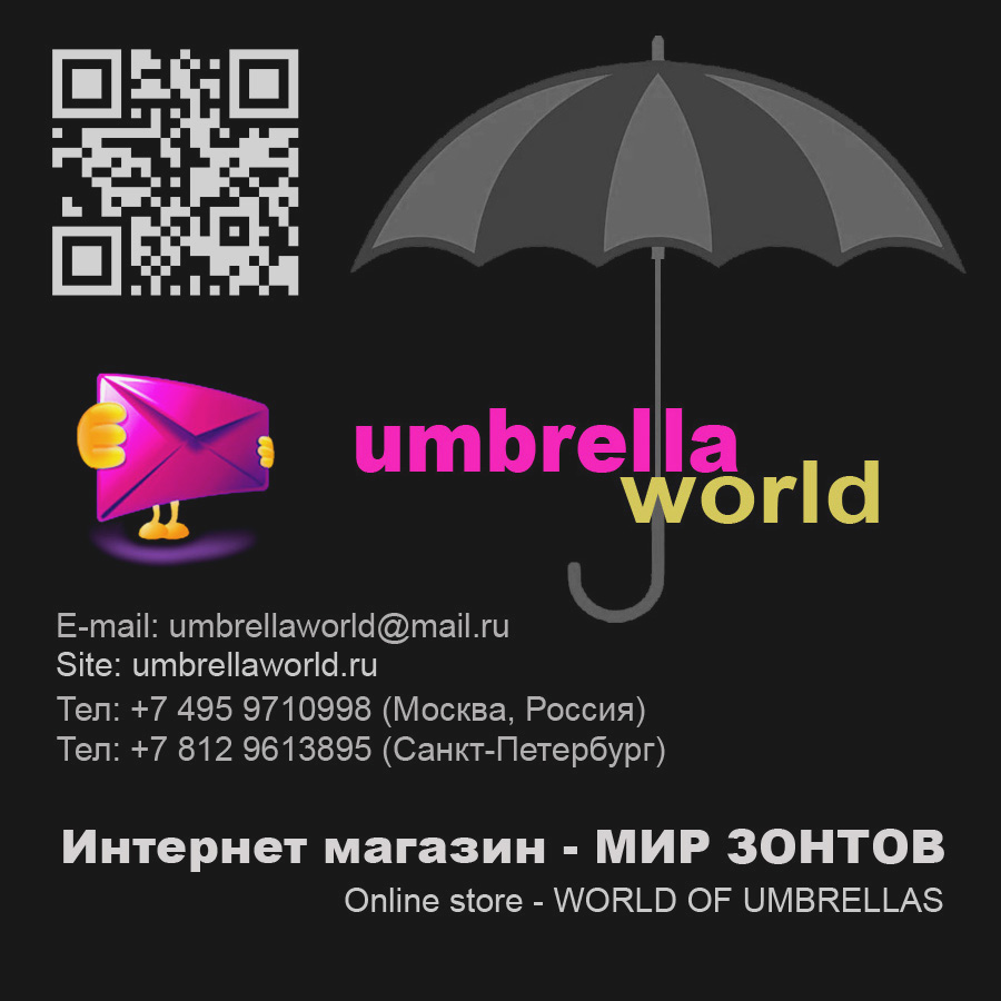 online store - WORLD OF UMBRELLAS